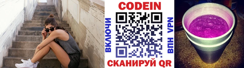 Купить  Оха  Codein Purple Drank 