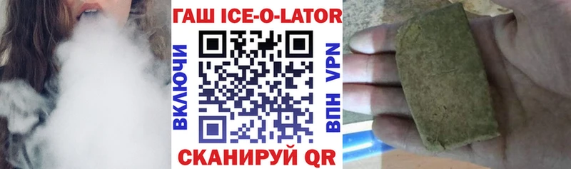 Купить где  Оха  Гашиш Ice-O-Lator 
