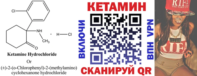 Купить где  Оха  Кетамин ketamine 