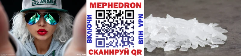 Меф мяу мяу мука Оха